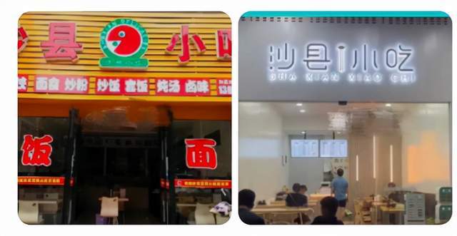 沙县小吃上热搜!门店