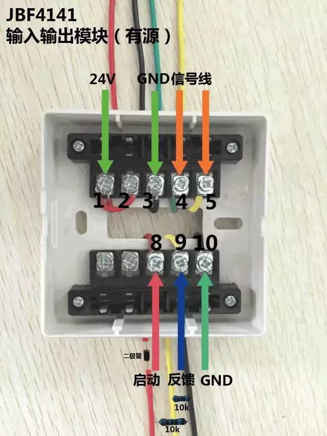 四,输出模块    jbf4143(广播模块)