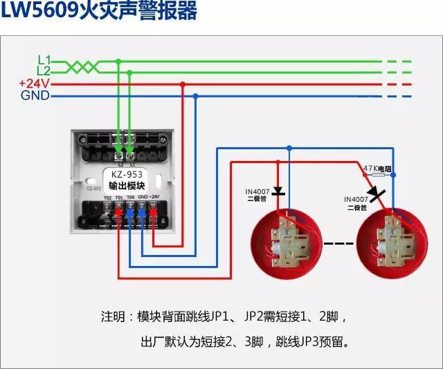 四,火灾报警按钮&消火栓按钮五,火灾显示盘(二)海湾常用模块接线图