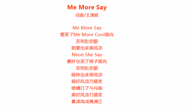 《棉毛衫》歌词 词曲/王渊超从小就有抗寒意识和习惯何振华:资深媒体