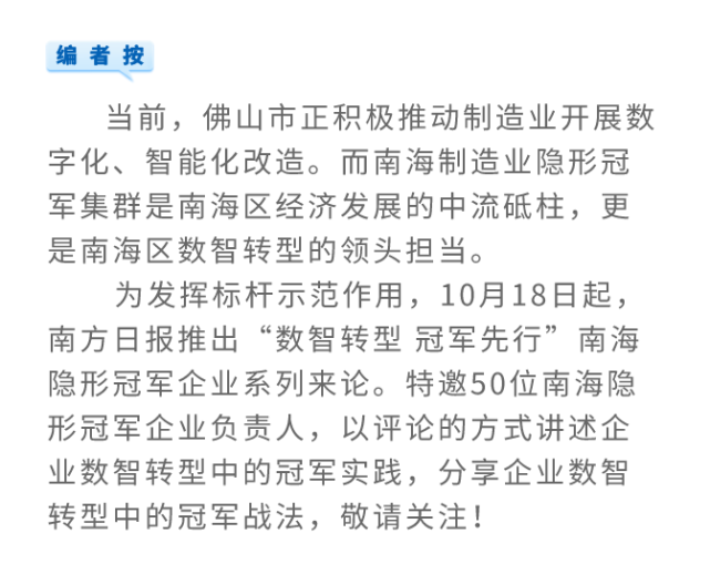 奥丽侬董事长何炳祥以数智转型赋能终端升级数智转型冠军先行92