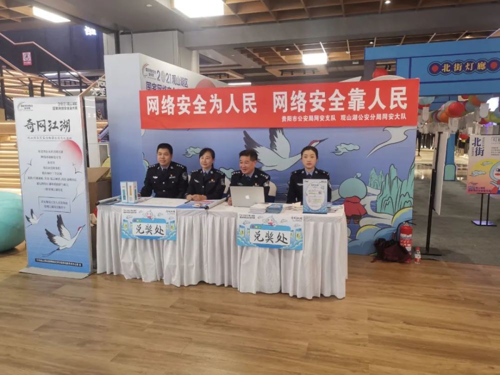 【我为群众办实事】贵阳网警开展法制日宣传活动