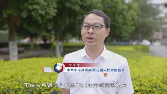 中共牟定县委副书记 县人民政府县长  李永军 : 农产品质量安全,不仅