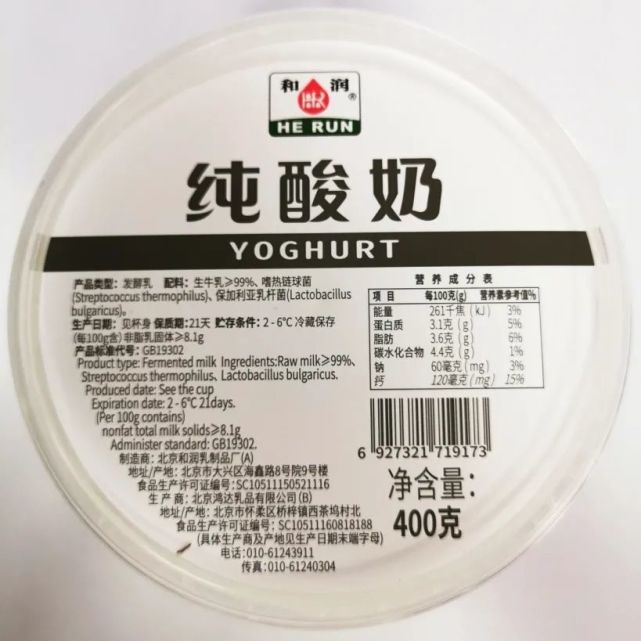 比较了46款酸奶配料表,这几种看起来还不错!