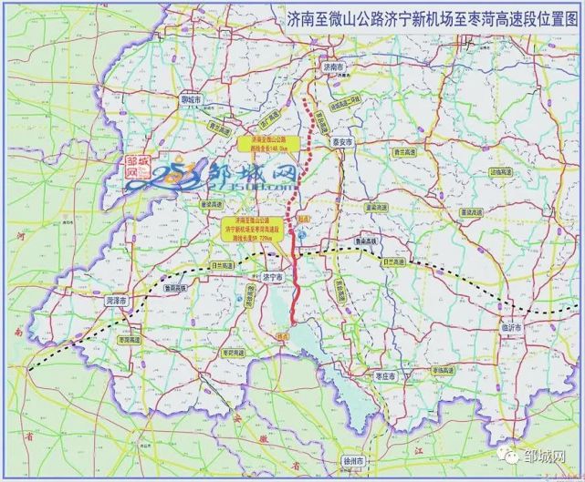 济微高速最新进展|济宁|微山县|邹城市|山东|兖州区|枣菏高速