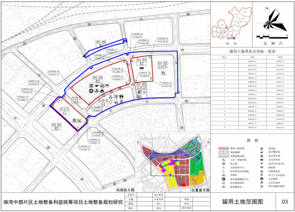 平湖鹅公岭工业区土整项目规划草案留用地总建面63万㎡