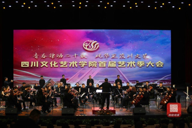 10月18日,四川文化艺术学院迎来20周年校庆,社会各界人士代表,校友