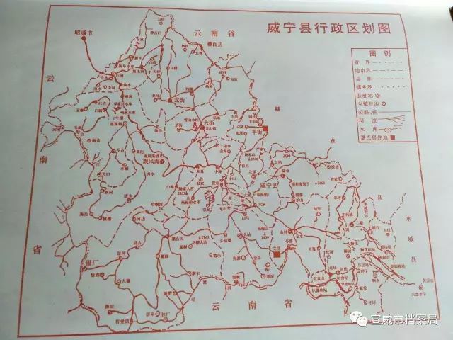 家谱档案宣威威宁会泽三地会稽堂夏氏宗谱