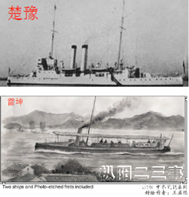 炮弹学校毕业,历充雷坤鱼雷艇副长,海琛军舰航海副,枪炮副,鱼雷正,楚