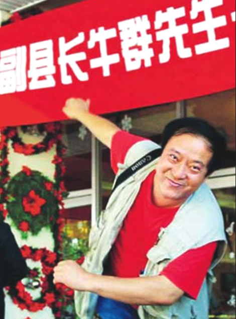 71岁的牛群:从"春晚常客"到"家庭破裂",他经历了什么?