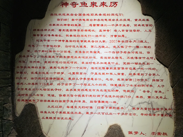 重庆农户家挖出神奇鱼泉,源源不断涌出上百斤鱼,吸引