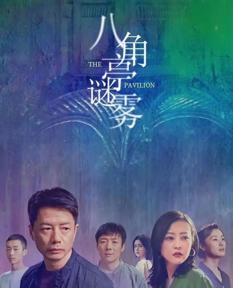 时隔一年,迷雾剧场强势回归.