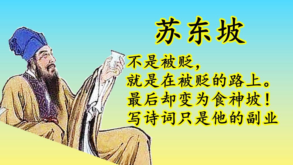 梅尧臣见到苏轼,问出了那个困惑已久的问题.
