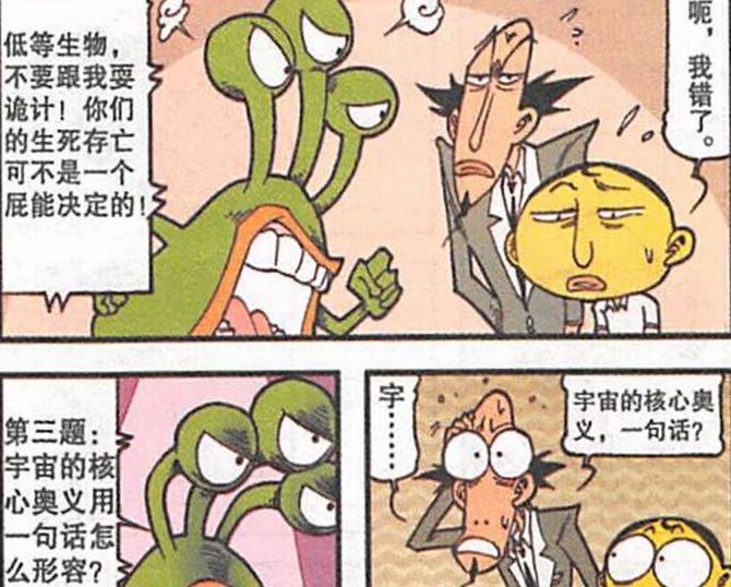漫画短剧，豪情抵罪的正义之举，漫画短剧，正义之举中的豪情抵罪