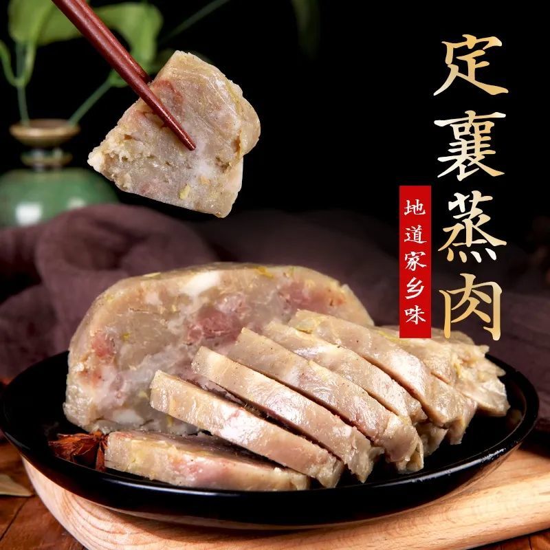 山西有看头|《美食篇》之定襄蒸肉