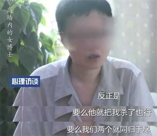 清华女学霸陈丹蕾因爱到极致杀害丈夫事后与尸体共枕7天