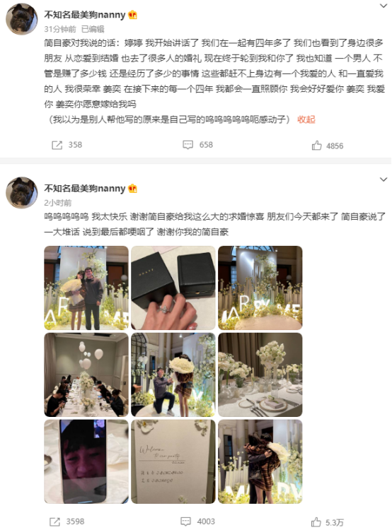 uzi向女友求婚成功,热度超过s赛,英雄联盟官方下场祝福