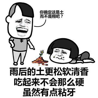 我骑个摩托车拉着你,我在前面都吹成陈奕迅了,你那发型跟特么打了水泥