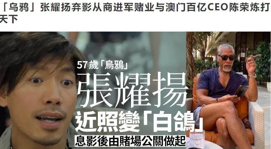 香港过气男神现状头发全白像老头面目沧桑发福严重认不出