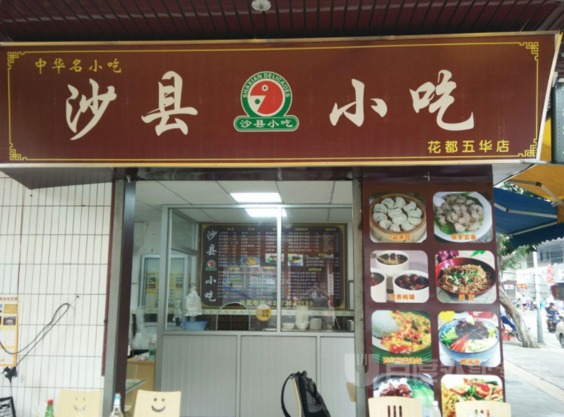 沙县小吃也内卷?资本沸腾,谁是下一个"沙县","螺蛳粉"
