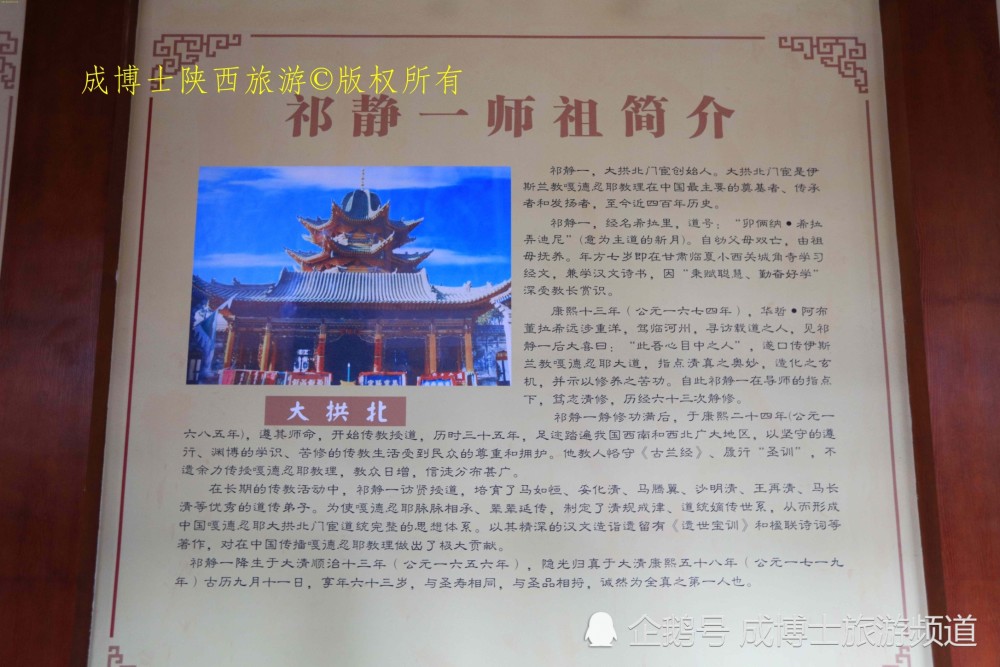 汉中西乡隐藏着一个清真寺,历史文化价值极高,却总被旅游者忽视