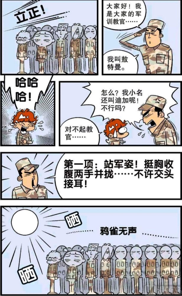 爆笑阿衰小衰的爆笑军训家长们都在学校门口担心