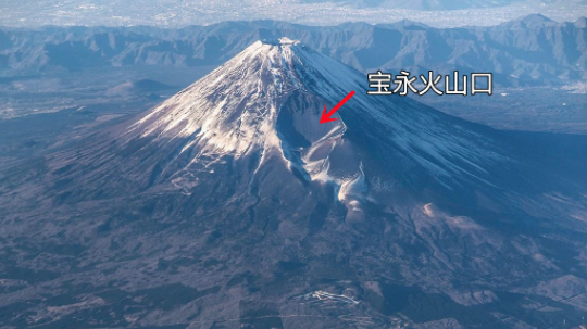这次大喷发在富士山的东南方向上创造了一个新的火山口—宝永山