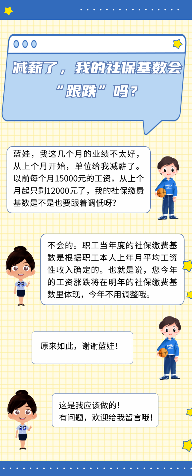 资料:市社保中心奉贤分中心供稿:顾佳芸源于网络,版权归原作者所有.