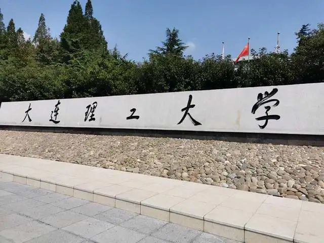 天大,东南大学,大连理工大学,是一个档次么?学姐:今非