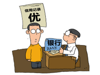 有关征信,有关你的贷款资格,看看这些行为,你中枪了几