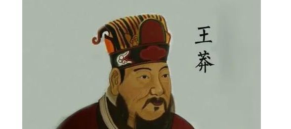 王莽新朝为何不被历史承认主要是因为刘秀
