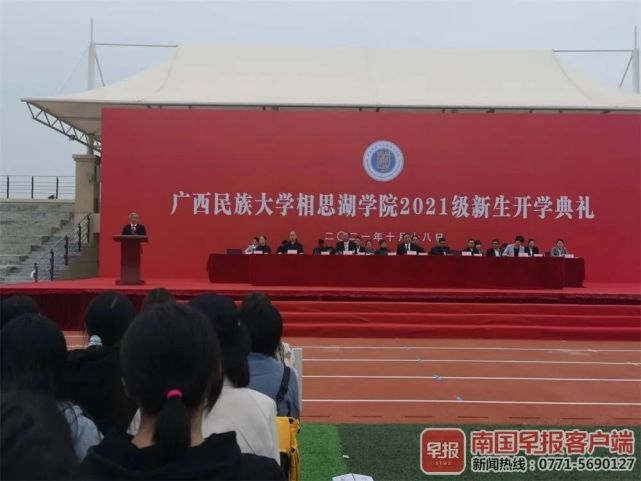 广西民族大学相思湖学院整体搬迁,新校区正式启用