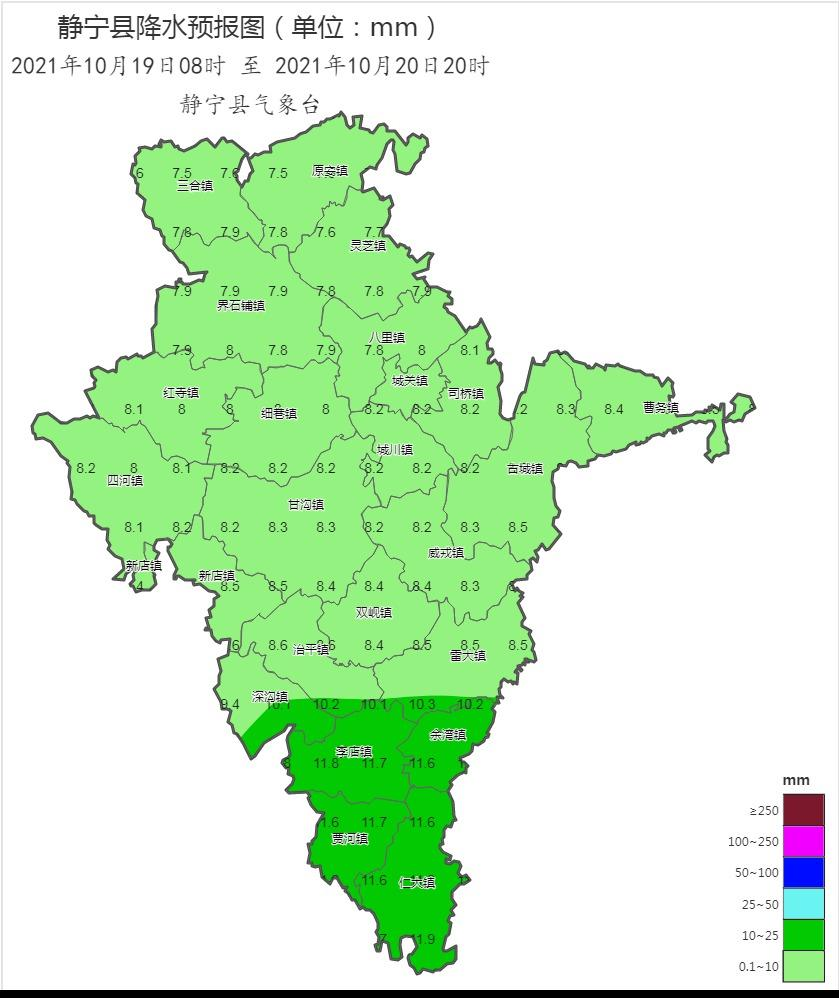 19～20日静宁将出现雨雪天气过程