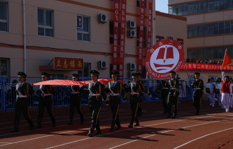 【泊头教育】我市第二中学2021年秋季田径运动会隆重开幕