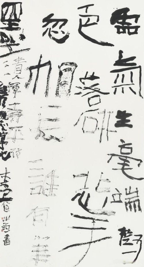 现代书坛"丑书"四大家