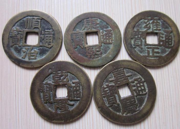 大五帝钱也是在中国历史上,比较强盛的五个朝代所铸造的,具有代表性的