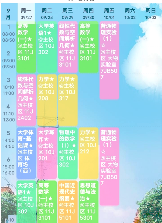 大学生"课程表"走红,对比后发现差别好大,闲得闲死忙得忙死