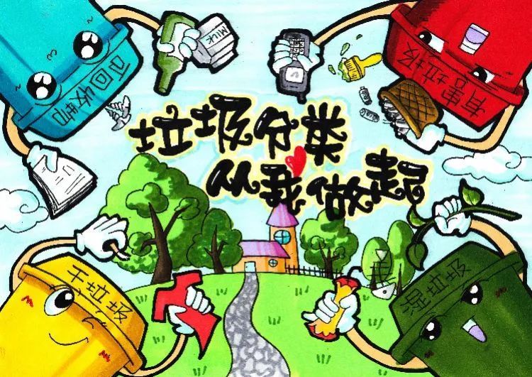 童心妙笔,绿色分类——垃圾分类亲子绘画手工大赛火热