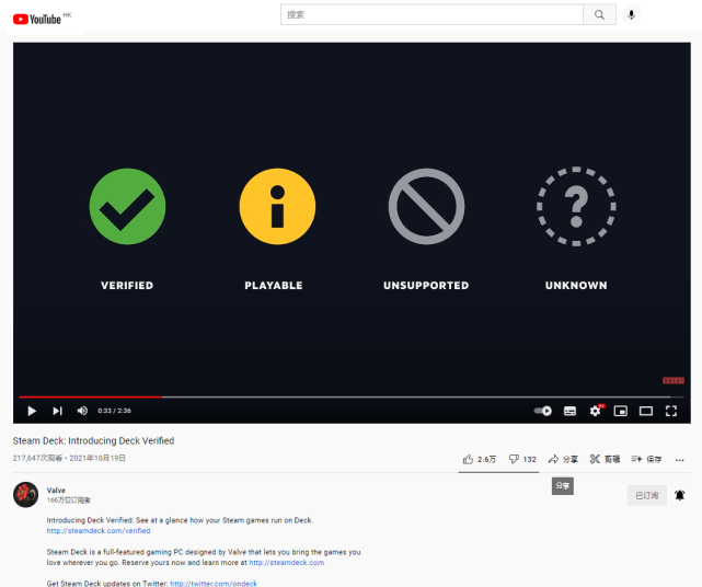 valve推出deck verified认证:steam 游戏是否兼容掌机