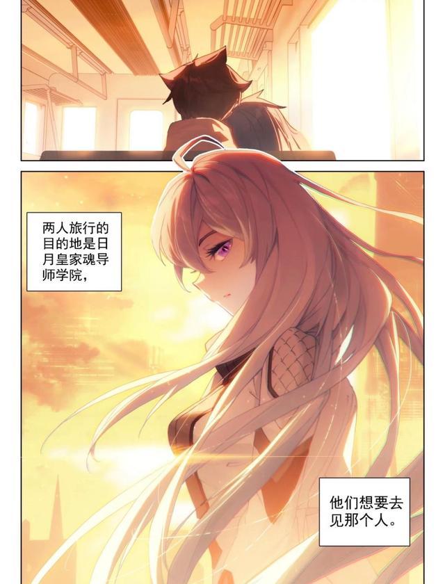 身材依旧,蓝轩宇白秀秀互相依偎|蓝轩宇|终极斗罗|白秀秀|邓博|樱落红