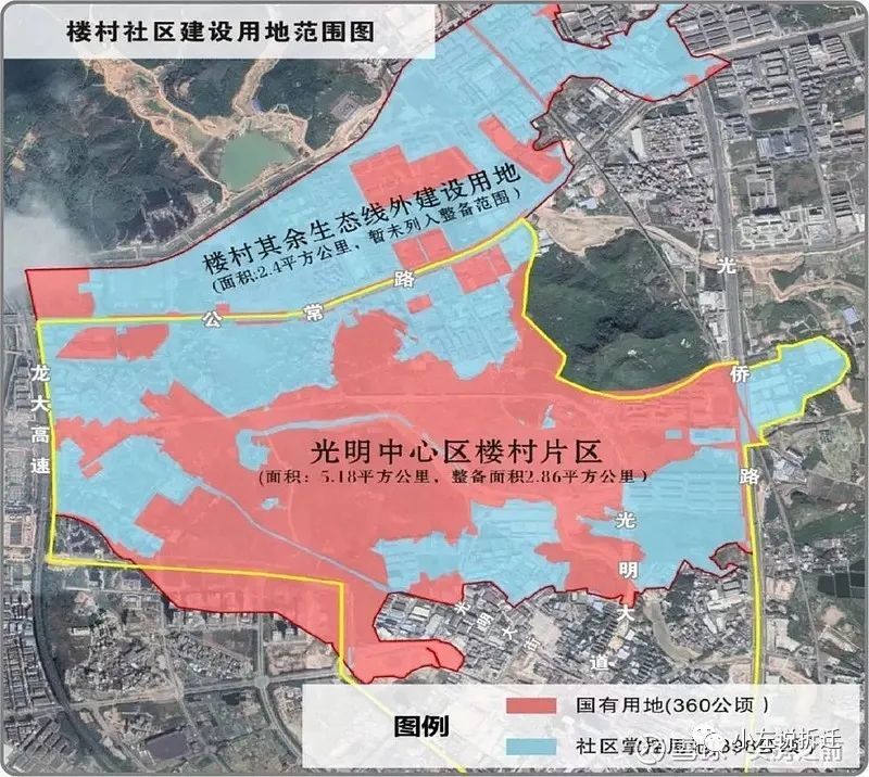 光明中心区楼村土地整备 , 是光明科学城规划建设重要一环 .