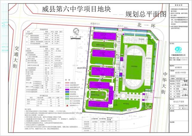 速看威县新建一中学规划图公布