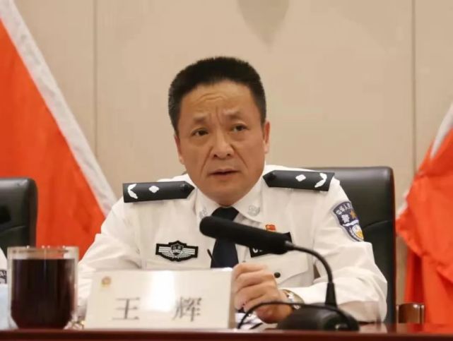 济南市公安局市中区分局党委书记,局长王辉