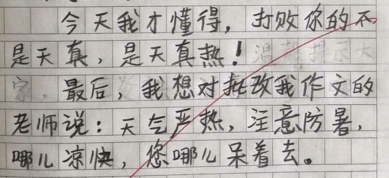 杨趾什么成语_趾疣是什么(2)
