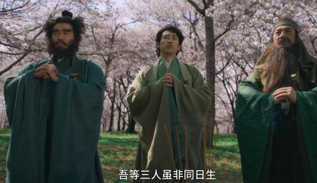 这一天关羽和张飞要求刘备一起去结拜,然后一起匡扶天下,结果刘备却不