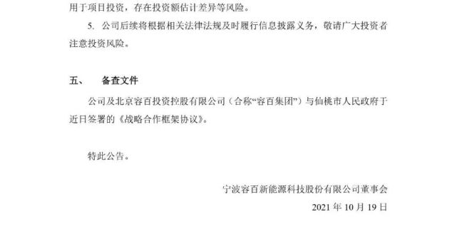 一上市公司最新公告!就定在仙桃!未来年产量40万吨!