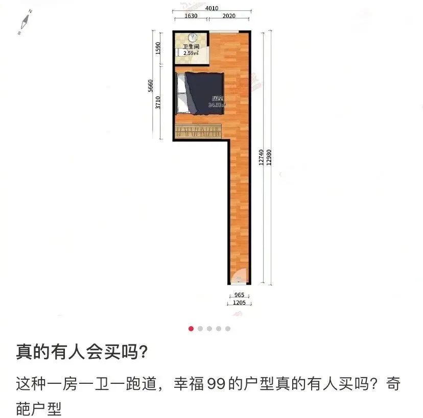 绝了!这些奇葩户型,够我笑一年
