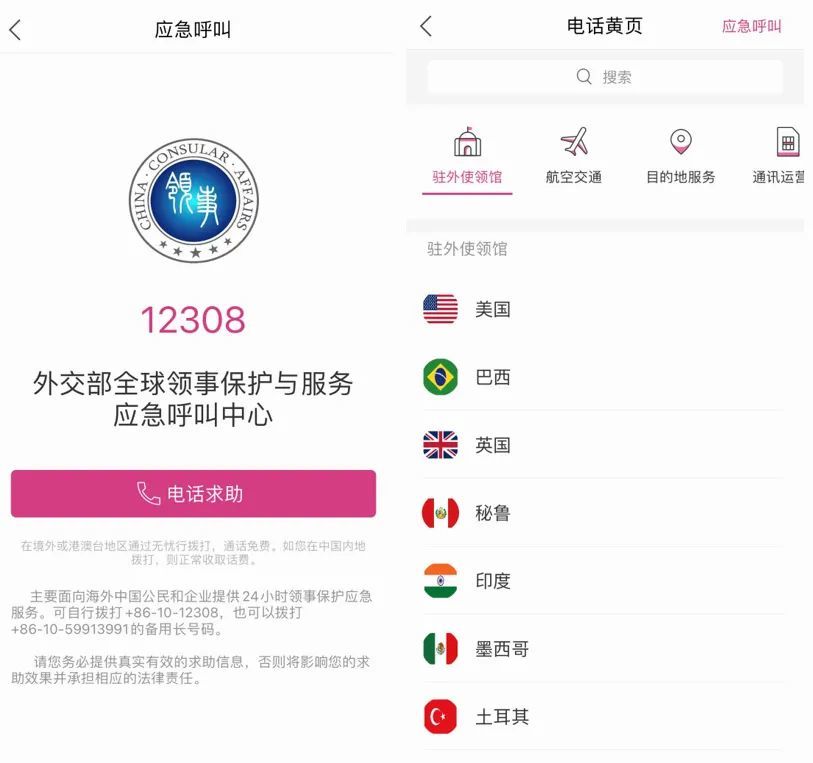 中国移动国际旗下出境通讯神器无忧行app让你在迪拜也能使用国内手机