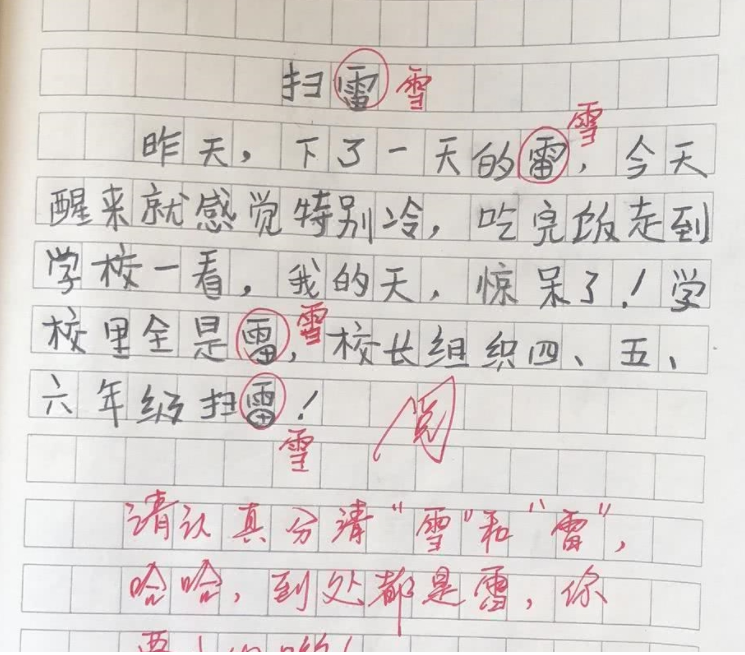 今日话题:你还见过学生的那些搞笑的作文?