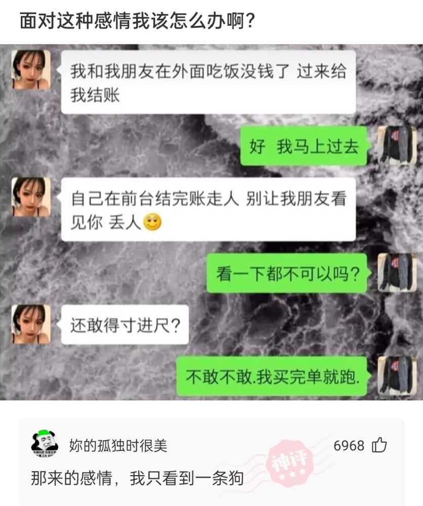 神回复emm我并不喜欢这妹子想拒绝她怎么才合适